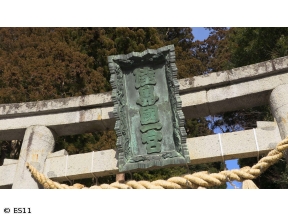 ごりやくさん　第22回「鹽竈神社」(宮城)