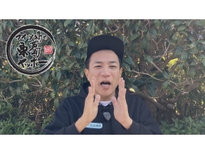 ナイツ塙の東葛ヤッホー　柏市八幡町編