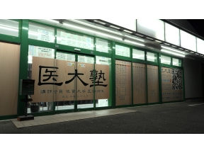 ガイアの夜明け【医師が足りない！地域医療の新しい担い手】