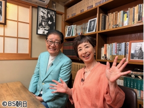 関口宏の雑誌の記憶　「婚活 後編」