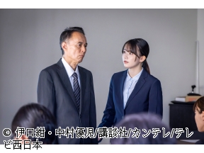 <水ドラ★イレブン>今夜もシリアルキラーと待ち合わせ　#01　予測不能な船出