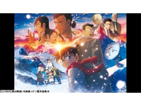 劇場版「名探偵コナン　隻眼の残像（フラッシュバック）」