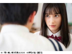 惡の華 第３話【主演：鈴木福・あの】