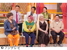 ホンマでっか!?TV【運を自力で上げる方法】