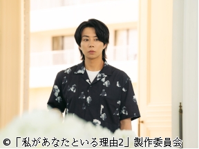 私があなたといる理由２ 第１話【一組の男女が結ばれるまで】
