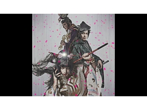 劇団☆新感線　ゲキ×シネ『バサラオ』 #1