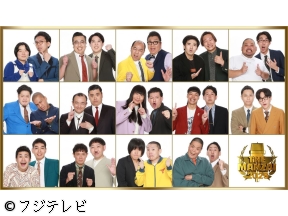 THE　MANZAI2025　ビートたけし最高顧問▼年に一度!漫才最高峰の祭典