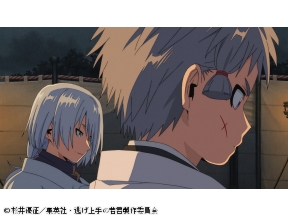 <ノイタミナ>逃げ上手の若君第一期　#12