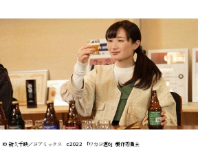 ほろ酔いドラマアワー・ワカコ酒 Season6　第11夜「小江戸川越でぷしゅ〜♪」