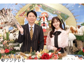 有吉弘行の超なるほど!ザ・ワールド★“世界一