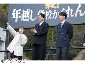 新しいカギ年越し生放送SP!学校かくれんぼ&ハイスクール大喜利でカウントダウン