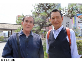 おとな旅あるき旅　「盟友が再会!滋賀草津　語り尽くす思い出×美酒×美味いもん」