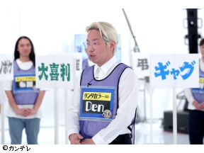 千原ジュニアの座王　人気芸人10名!イス取りお笑いバトル