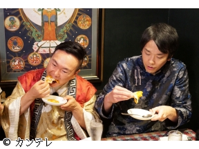 かまいたちの机上の空論城　天満の絶品グルメ値段予想!凪咲と濱家が険悪ムードに?