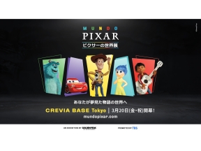 テレビ初放送!映画『マイ・エレメント』