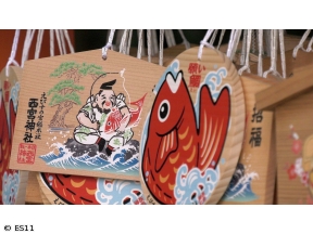 ごりやくさん　第36回「西宮神社」(兵庫)