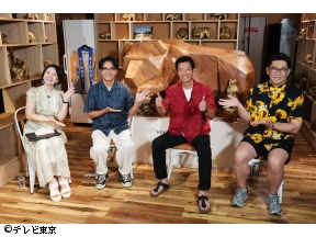 家、ついて行ってイイですか?　「華麗なる一族の(秘)生活&釧路の赤ちょうちん夫婦」