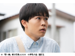 惡の華 第２話【主演：鈴木福・あの】