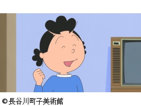 サザエさん【褒めるが勝ち/カエルと星宮くん　ほか】