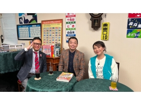 友近・礼二の妄想トレイン▽全国の人気温泉を巡る 絶景鉄道旅