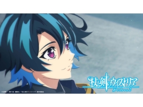 「杖と剣のウィストリア」特別総集編