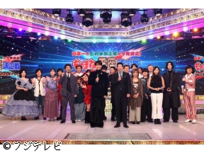 土曜プレミアム・日本一のものまね王者が今夜決定!ものまね王座決定戦