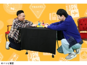 JAPANをスーツケースにつめ込んで！〜世界に日本を持ってった〜 ★おもちゃ