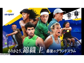 全米オープンテニス