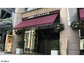 わたしの芸術劇場　「三井記念美術館(東京都中央区日本橋)」