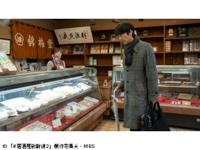 #居酒屋新幹線2　第5話「福井編」(全12話)