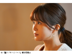 聖ラブサバイバーズ 第１１話▼石井杏奈 上田竜也