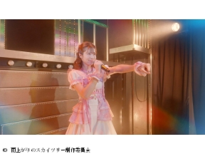 ドラマ「雨上がりのスカイツリー」