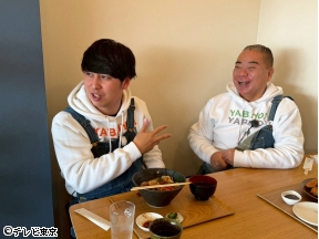 出川哲朗の充電させてもらえませんか?初!ニューヨーク屋敷×河合郁人・鹿児島SP