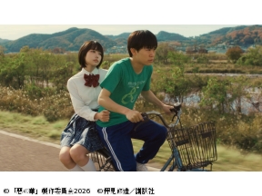 惡の華 第４話 【主演：鈴木福・あの】