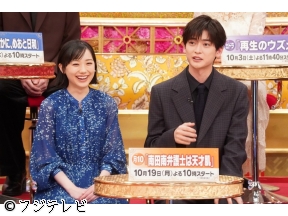 FNS新ドラマ大集合!国民的ヒットの祭典2026秋