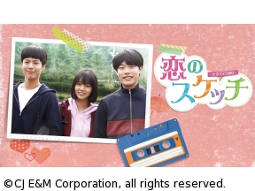 韓国◇恋のスケッチ〜応答せよ1988〜　#11　誰かがあなたを(字幕版)