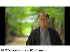 <金曜時代劇>三屋清左衛門残日録　完結篇
