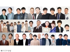 土曜プレミアム・THE　CONTE　東京03かまいたちサンドら豪華コント祭典