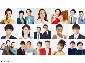 爆笑レッドカーペット2026新春★のべ99組の芸人集結!最新ショートネタ大連発