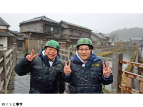 出川哲朗の充電させてもらえませんか？初！オズワルド伊藤＆浮所飛貴▼千葉⇒埼玉[…