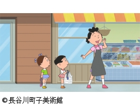 サザエさん【タラちゃん青と黒/わが家のパパとママ　ほか】