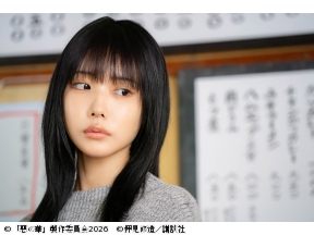 惡の華 最終話 【主演：鈴木福・あの】