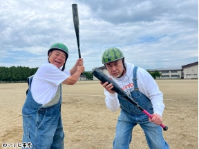 出川哲朗の充電させてもらえませんか?北海道縦断!2週連続SP【旭川⇒宗谷岬】