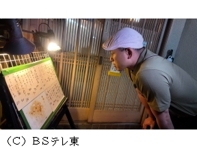 オードリー春日の知らない街で自腹せんべろ▼横浜・白楽！ノリノリ店主が登場!