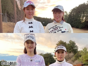 女子ゴルフペアマッチ選手権　シーズン20「1回戦 マッチ7」