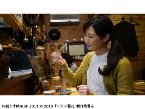 ワカコ酒 Season2第12夜「幸せ一杯、カワハギのお造り」