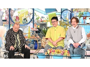 A-Studio+【なすなかにし】