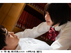 惡の華 第１話【主演：鈴木福・あの】