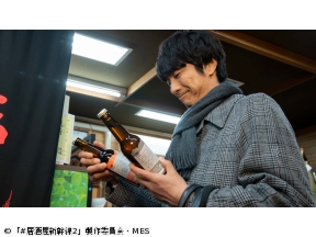 #居酒屋新幹線2　第3話「長野編」(全12話)