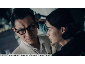 インファナル・フィクサー